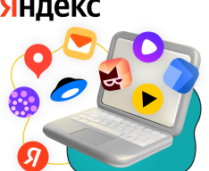 Яндекс сервисы - КИБЕРшкола программирования для детей, компьютерные курсы для школьников, начинающих и подростков - KIBERone г. Дегунино