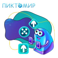 Пиктомир. Интуитивное программирование - КИБЕРшкола программирования для детей, компьютерные курсы для школьников, начинающих и подростков - KIBERone г. Дегунино