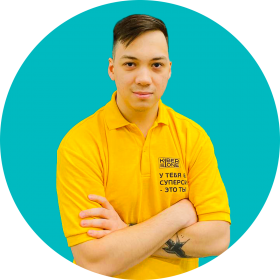 Ренат Ш. - КИБЕРшкола программирования для детей, компьютерные курсы для школьников, начинающих и подростков - KIBERone г. Дегунино