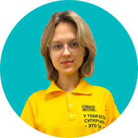 Дарья Ш. - КИБЕРшкола программирования для детей, компьютерные курсы для школьников, начинающих и подростков - KIBERone г. Дегунино