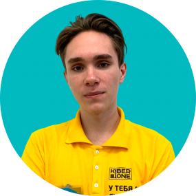Дмитрий Е. - КИБЕРшкола программирования для детей, компьютерные курсы для школьников, начинающих и подростков - KIBERone г. Дегунино