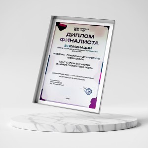 KIBERone – финалист главной образовательной премии страны «ММСО Премия года»!  - КИБЕРшкола программирования для детей, компьютерные курсы для школьников, начинающих и подростков - KIBERone г. Дегунино